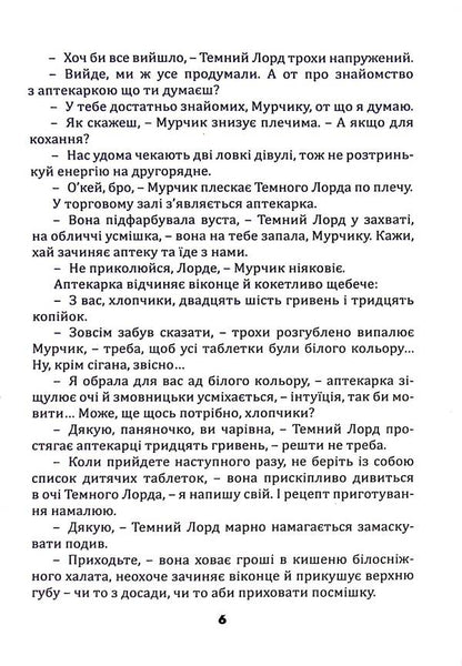 bad father / Поганий батько Виталий Перетятько 978-617-520-655-3-6