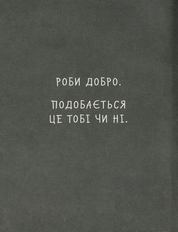 bad guys Book 1. Episode 'The Silence of the Puppies' / Погані хлопці. Книга 1. Епізод 'Мовчання цуценят' Аарон Блейби 978-966-942-773-1-3