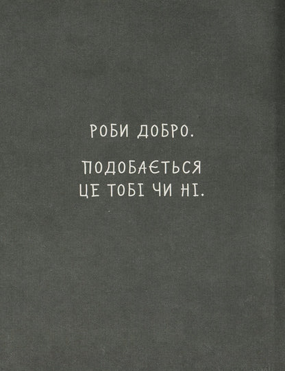 bad guys Book 1. Episode 'The Silence of the Puppies' / Погані хлопці. Книга 1. Епізод 'Мовчання цуценят' Аарон Блейби 978-966-942-773-1-3