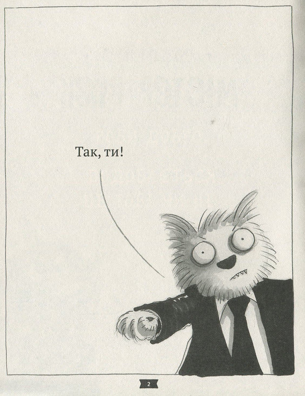 bad guys Book 1. Episode 'The Silence of the Puppies' / Погані хлопці. Книга 1. Епізод 'Мовчання цуценят' Аарон Блейби 978-966-942-773-1-5