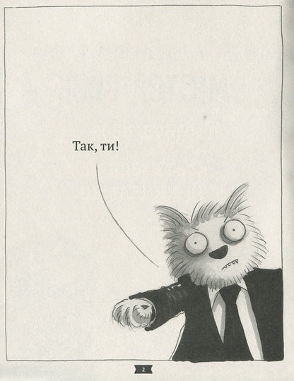 bad guys Book 1. Episode 'The Silence of the Puppies' / Погані хлопці. Книга 1. Епізод 'Мовчання цуценят' Аарон Блейби 978-966-942-773-1-5