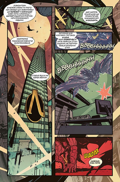 batman Book 10. Epilogue / Бетмен. Книга 10. Епілог Скотт Снайдер 978-966-917-663-9-3