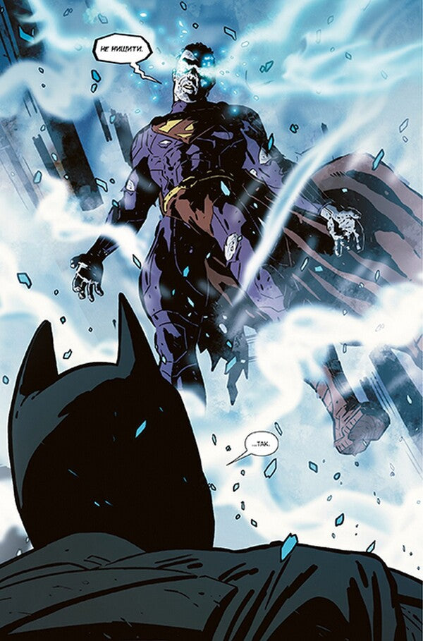 batman Book 10. Epilogue / Бетмен. Книга 10. Епілог Скотт Снайдер 978-966-917-663-9-6