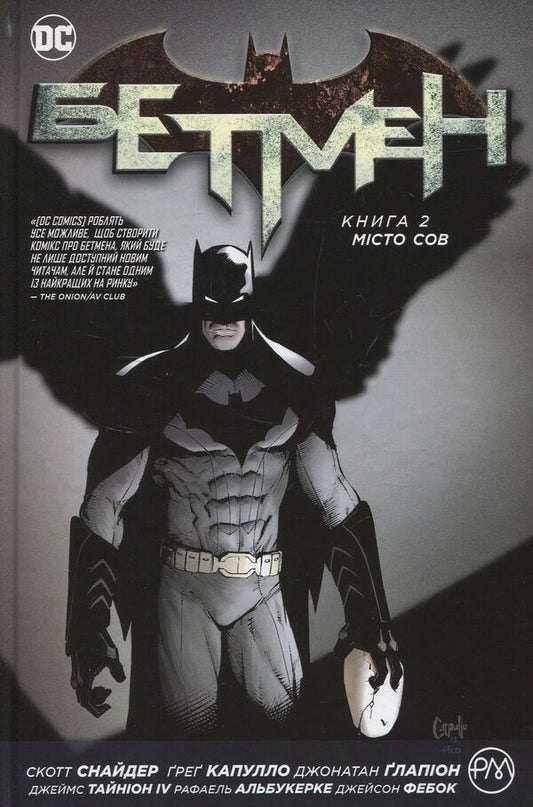 batman Book 2. City of Soviets / Бетмен. Книга 2. Місто сов Скотт Снайдер, Джеймс Тайнион IV 978-966-917-244-0-1