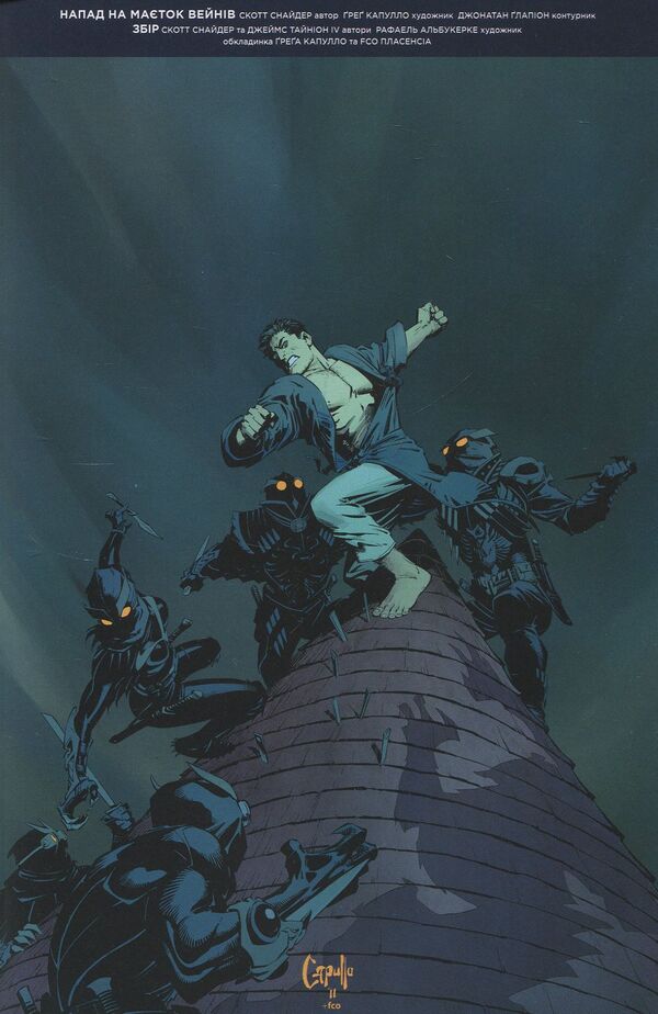 batman Book 2. City of Soviets / Бетмен. Книга 2. Місто сов Скотт Снайдер, Джеймс Тайнион IV 978-966-917-244-0-5