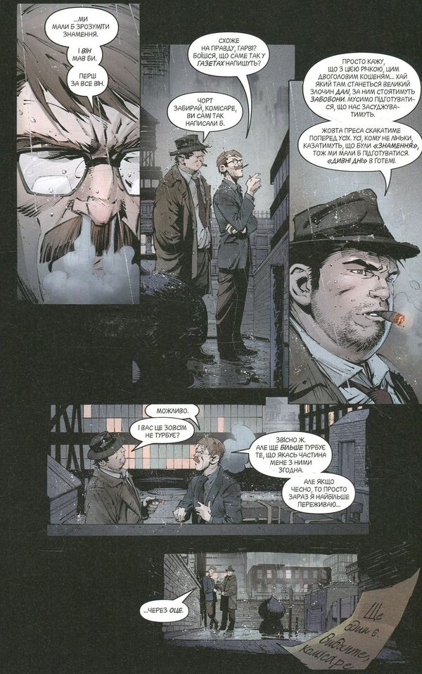 batman Book 3. Death of the family / Бетмен. Книга 3. Смерть сім'ї Скотт Снайдер 978-966-917-256-3-3