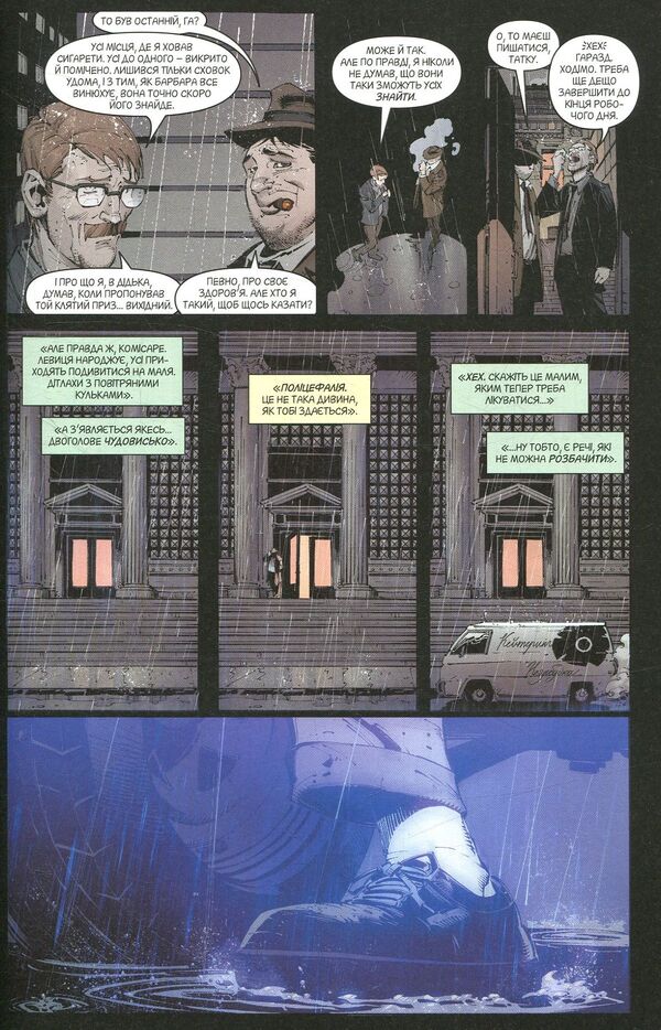 batman Book 3. Death of the family / Бетмен. Книга 3. Смерть сім'ї Скотт Снайдер 978-966-917-256-3-4
