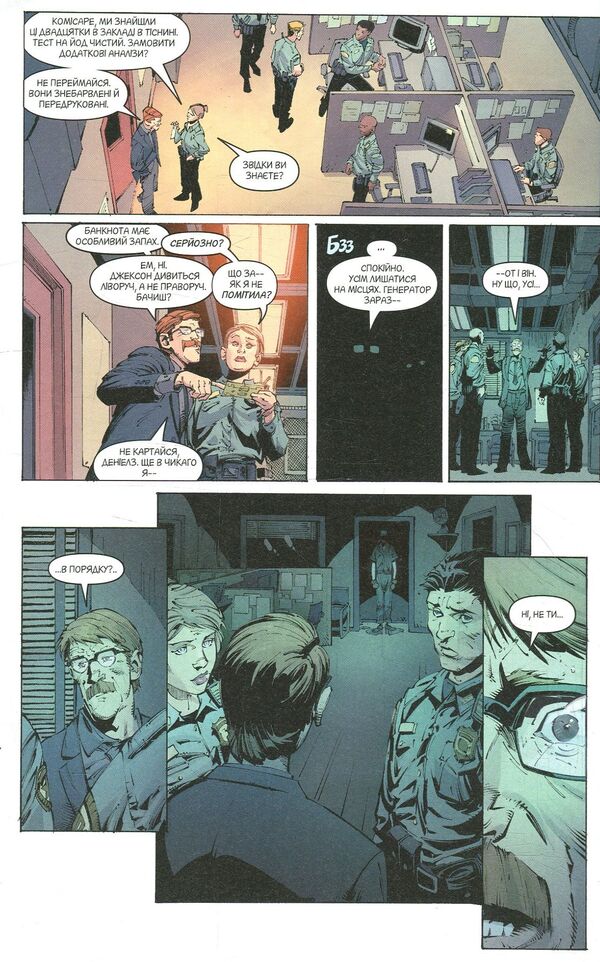 batman Book 3. Death of the family / Бетмен. Книга 3. Смерть сім'ї Скотт Снайдер 978-966-917-256-3-5