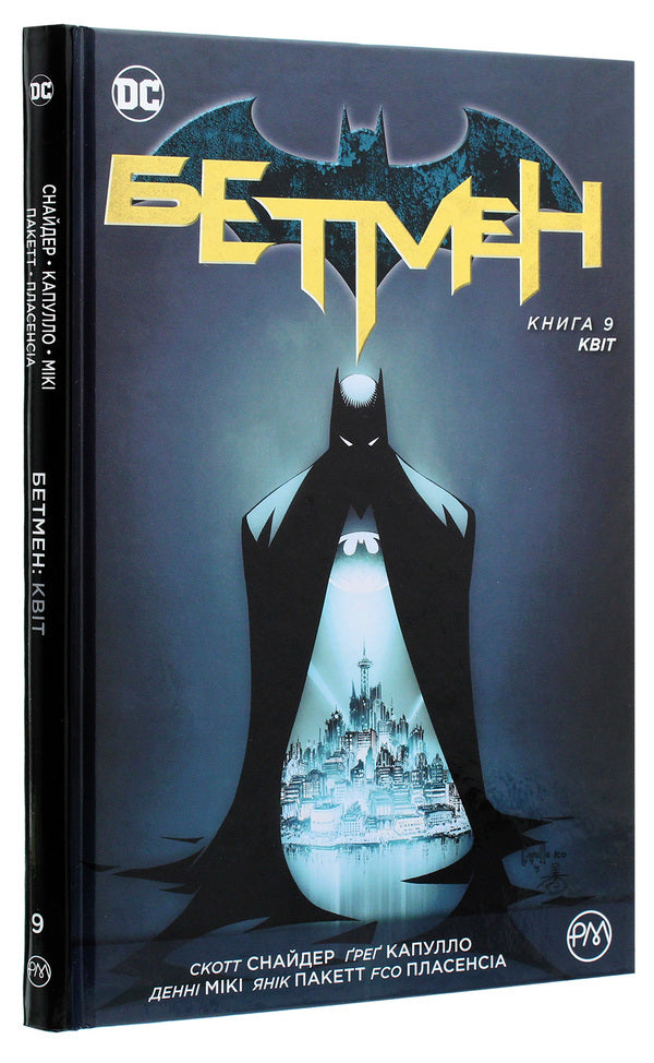 batman Book 9. Apr / Бетмен. Книга 9. Квіт Скотт Снайдер 978-966-917-510-6-3