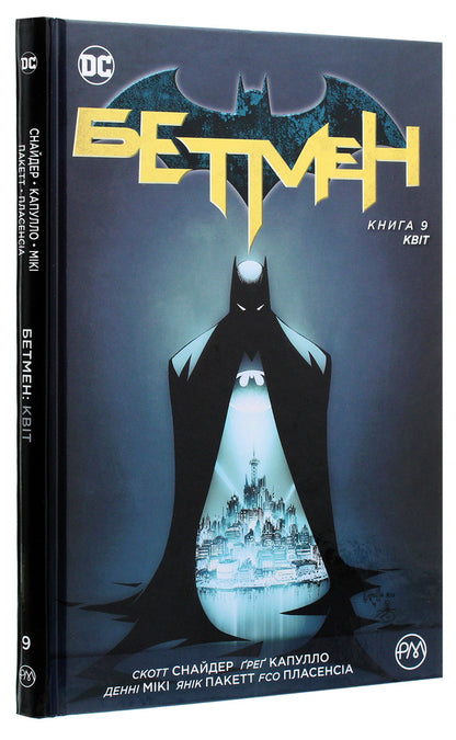 batman Book 9. Apr / Бетмен. Книга 9. Квіт Скотт Снайдер 978-966-917-510-6-3