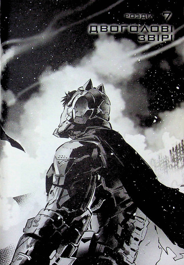 batman Destroyer of Justice Volume 2 / Бетмен. Руйнівник справедливості Том 2 Томохиро Шимогучи 978-617-8772-97-0-5