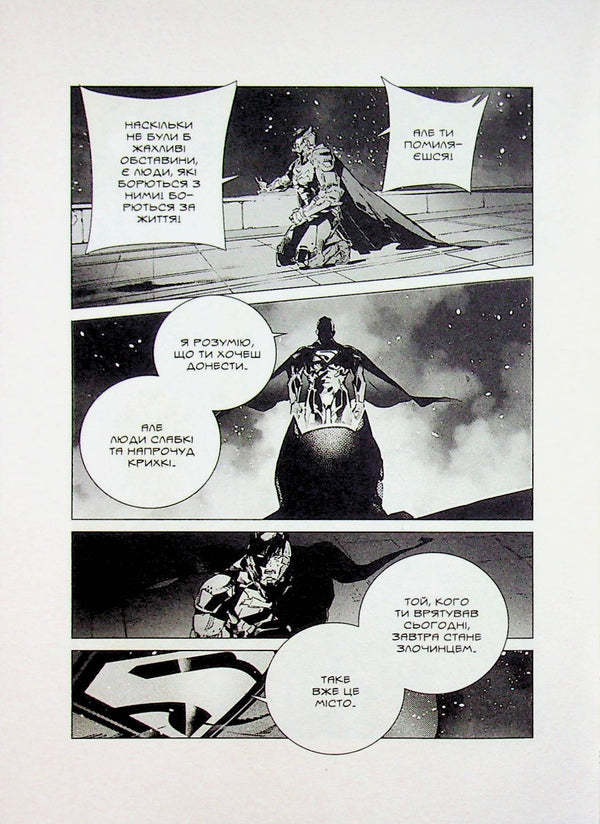 batman Destroyer of Justice Volume 2 / Бетмен. Руйнівник справедливості Том 2 Томохиро Шимогучи 978-617-8772-97-0-6