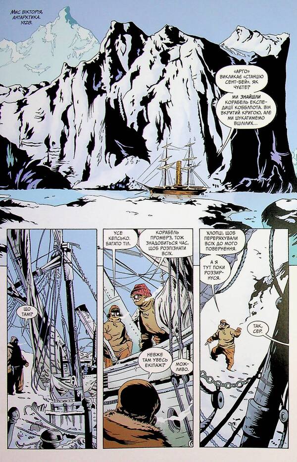batman The fate that befell Gotham / Бетмен. Фатум, що спіткав Готем Майк Миньйола, Ричард Пэйс 978-617-7782-71-0-3
