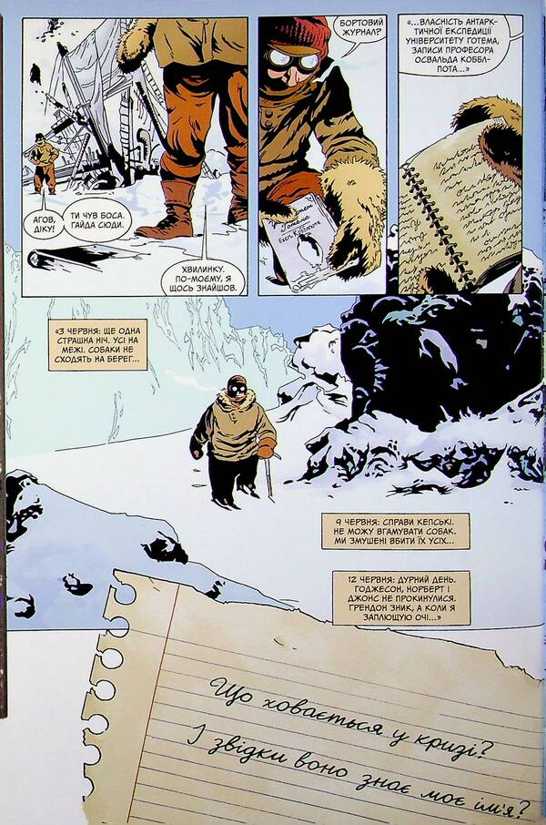 batman The fate that befell Gotham / Бетмен. Фатум, що спіткав Готем Майк Миньйола, Ричард Пэйс 978-617-7782-71-0-4