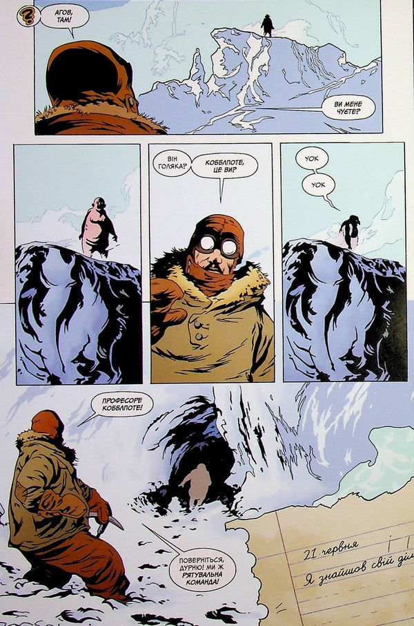 batman The fate that befell Gotham / Бетмен. Фатум, що спіткав Готем Майк Миньйола, Ричард Пэйс 978-617-7782-71-0-5
