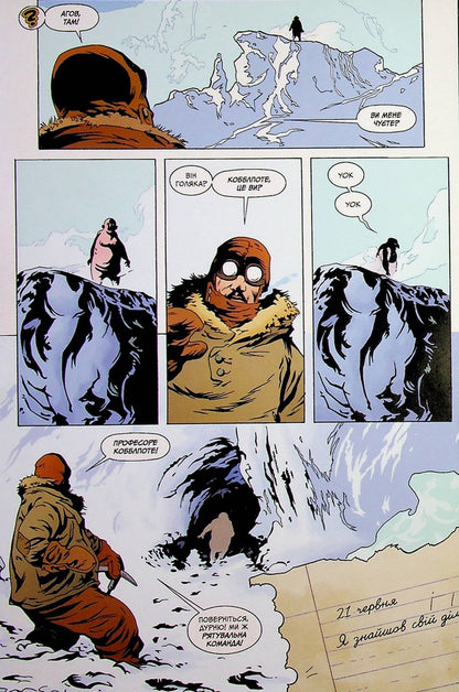 batman The fate that befell Gotham / Бетмен. Фатум, що спіткав Готем Майк Миньйола, Ричард Пэйс 978-617-7782-71-0-5