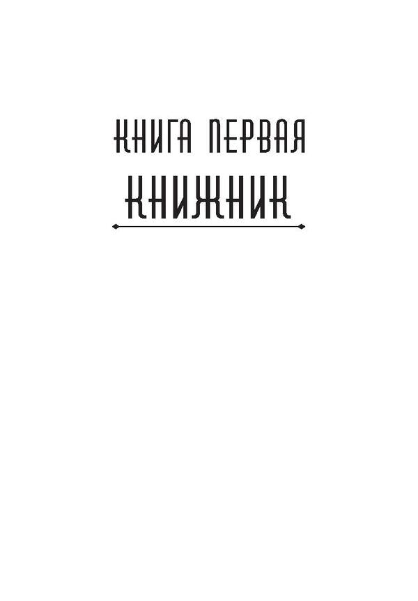 best age to die / Лучший возраст для смерти Ян Валетов 978-966-03-7935-0-5