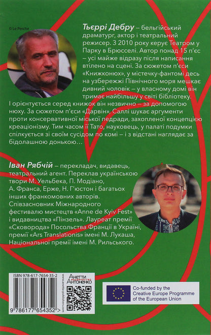 book lover Darwin / Книжконюх. Дарвін Тьерри Дебру 978-617-7654-35-2-2