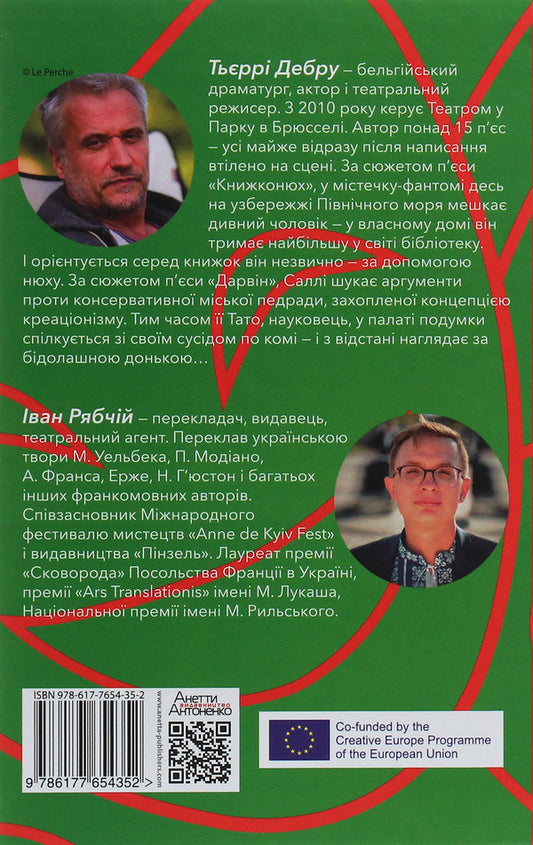 book lover Darwin / Книжконюх. Дарвін Тьерри Дебру 978-617-7654-35-2-2