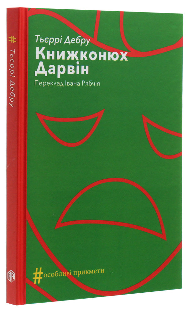 book lover Darwin / Книжконюх. Дарвін Тьерри Дебру 978-617-7654-35-2-3