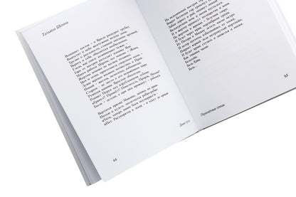 bookbinding birds / Переплетные птицы Татьяна Шеина, Артём Сенчило, Олег Никоф, Ирина Рыпка, Виталий Ковальчук 978-617-7380-76-3-5