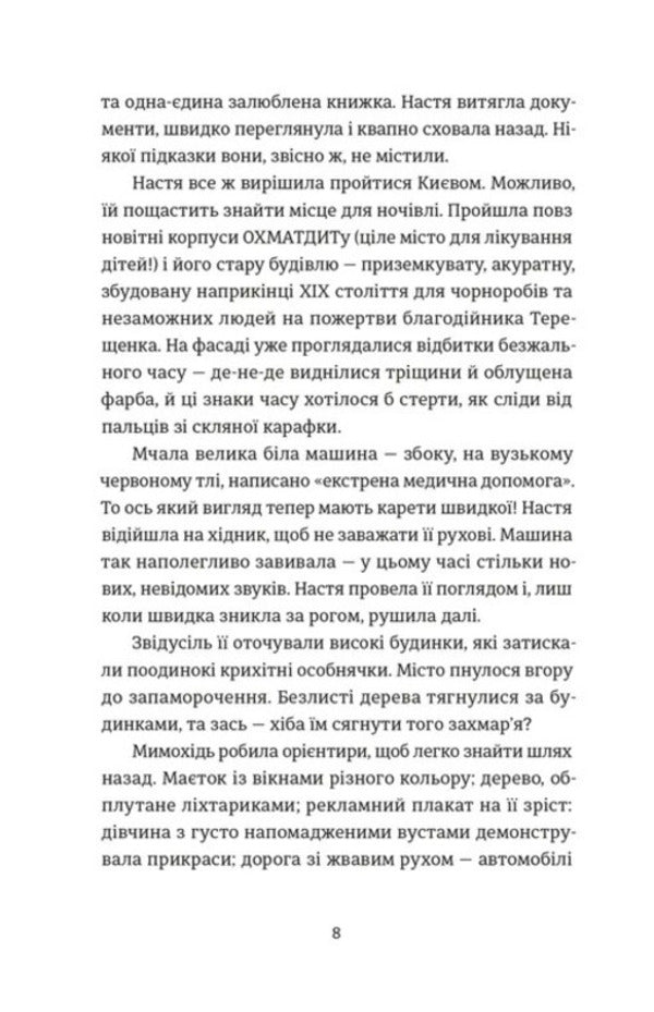 candy box / Цукерниця Татьяна Стрижевская 978-966-448-616-0-3