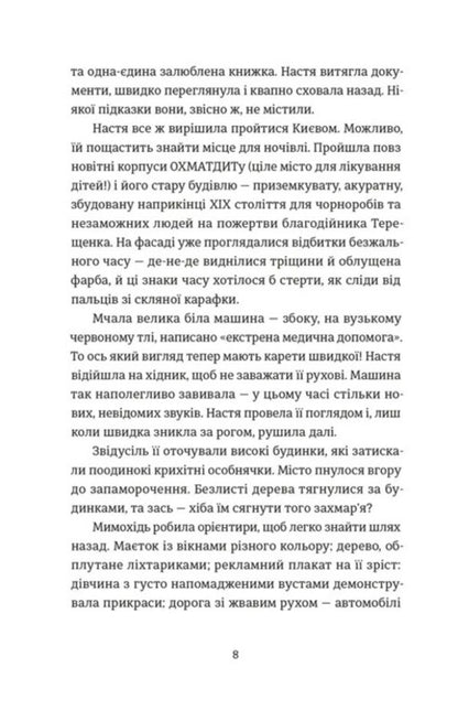 candy box / Цукерниця Татьяна Стрижевская 978-966-448-616-0-3