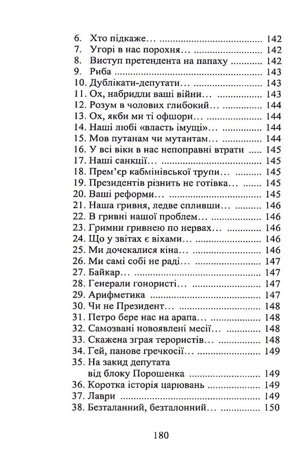 cheering / Вболівання Валерия Богуславская 978-966-489-357-9-5