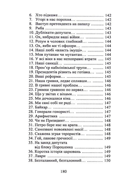 cheering / Вболівання Валерия Богуславская 978-966-489-357-9-5