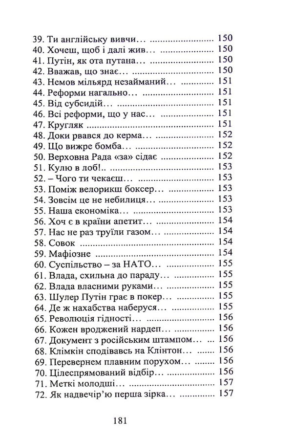 cheering / Вболівання Валерия Богуславская 978-966-489-357-9-6