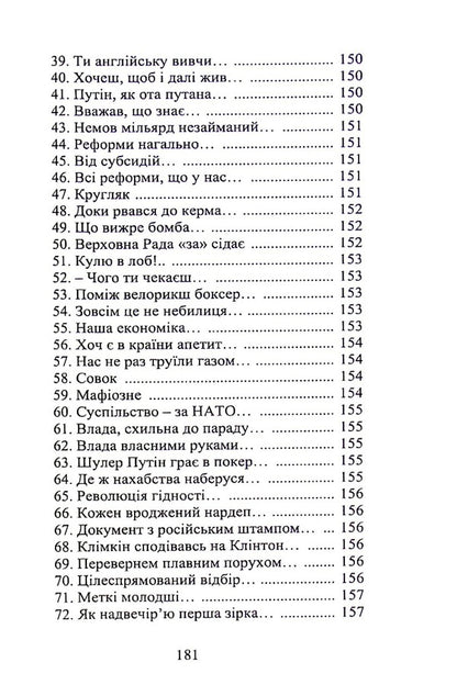 cheering / Вболівання Валерия Богуславская 978-966-489-357-9-6