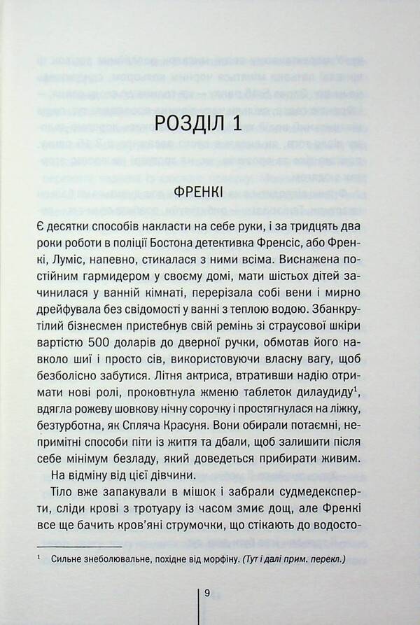 choose me / Обери мене Тесс Герритсен,  Гери Бравер 978-617-15-1774-5-4