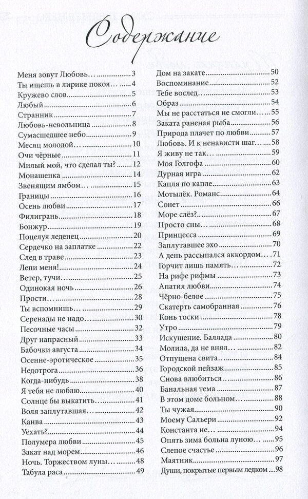 crazy sky / Сумасшедшее небо Елена Кочергина 978-617-7817-93-1-6