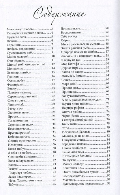 crazy sky / Сумасшедшее небо Елена Кочергина 978-617-7817-93-1-6