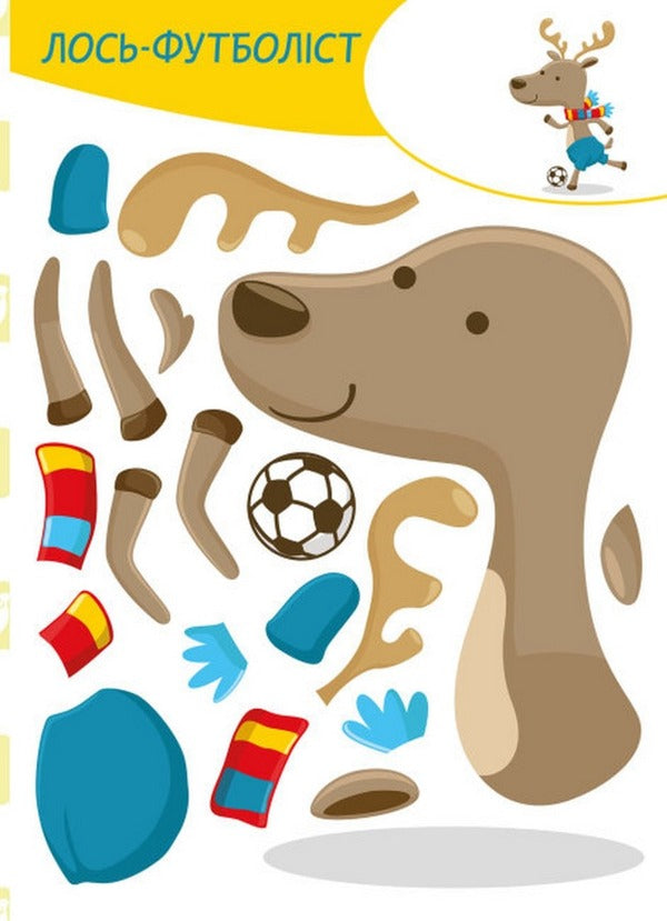 cut out Glue. play Funny animals / Вирізай. Клей. Грай. Кумедні тварини  9789667511326-3