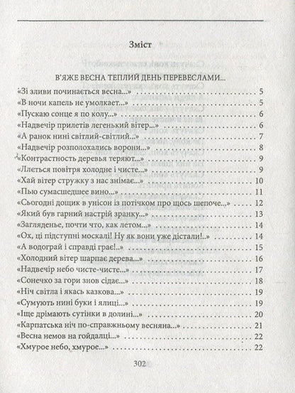 І day as a vimir of our life / І день як вимір нашого життя Александр Афонин 978-966-03-7650-2, 978-966-03-5477-7-3