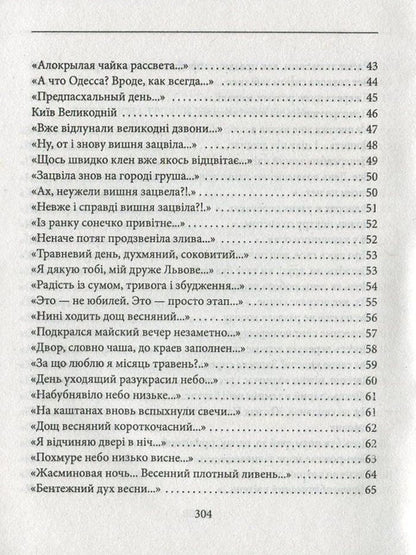 І day as a vimir of our life / І день як вимір нашого життя Александр Афонин 978-966-03-7650-2, 978-966-03-5477-7-5