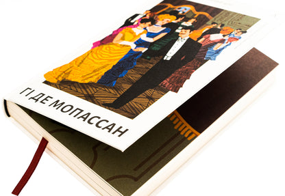 dear friend / Любий друг Ги де Мопассан 978-617-8367-29-9-4