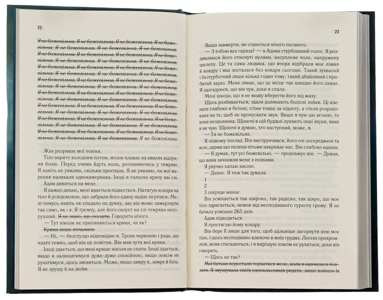 destroy me Book 1 / Знищ мене. Книга 1 Тагере Мафи 978-617-15-0503-2-6