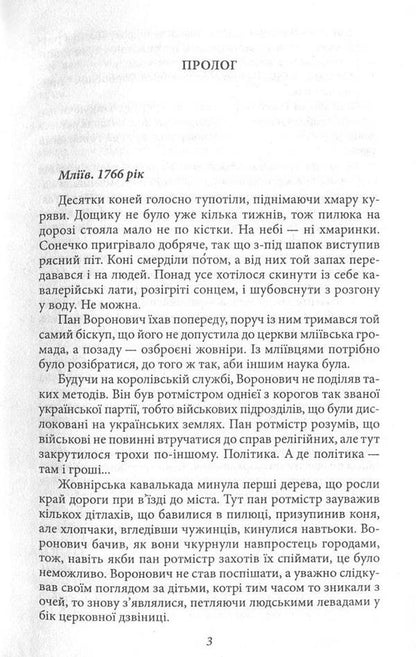dooms day / Судний день Ярослав Яриш 978-966-03-7513-0, 978-966-03-5144-8-3