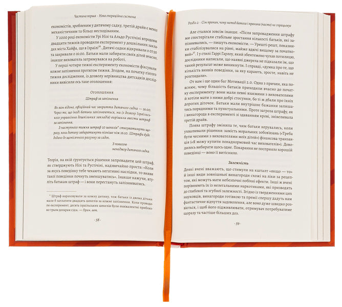 drive The surprising truth about what motivates us / Драйв. Дивовижна правда про те, що нас мотивує Дэниел Пинк 978-617-8299-39-2-6