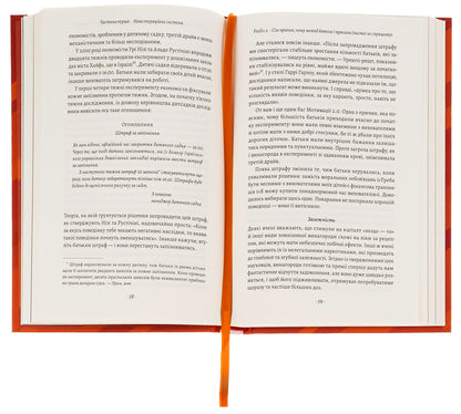 drive The surprising truth about what motivates us / Драйв. Дивовижна правда про те, що нас мотивує Дэниел Пинк 978-617-8299-39-2-6