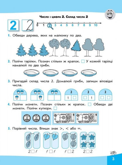 expressions I calculate easily. 1st class / Вирази. Обчислюю легко. 1 клас Лариса Шевчук 978-617-7385-96-6-5
