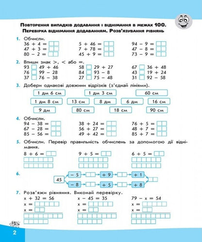 expressions I calculate easily. 4th grade / Вирази. Обчислюю легко. 4 клас Лариса Шевчук, Ольга Шиш 978-617-7385-99-7-4