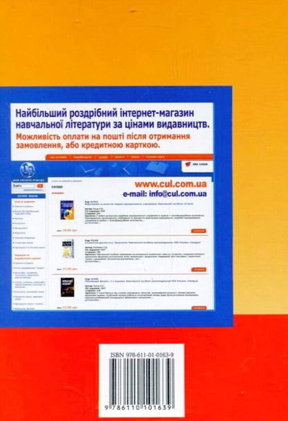 financial management / Фінансовий менеджмент Владимир Пазинич, Анатолий Шулешко 978-611-01-0163-9-2