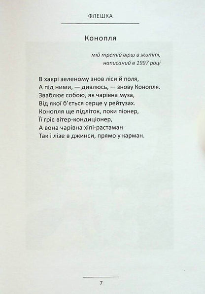 flash drive / Флешка Тимофей Ведерник 9786178000226-6