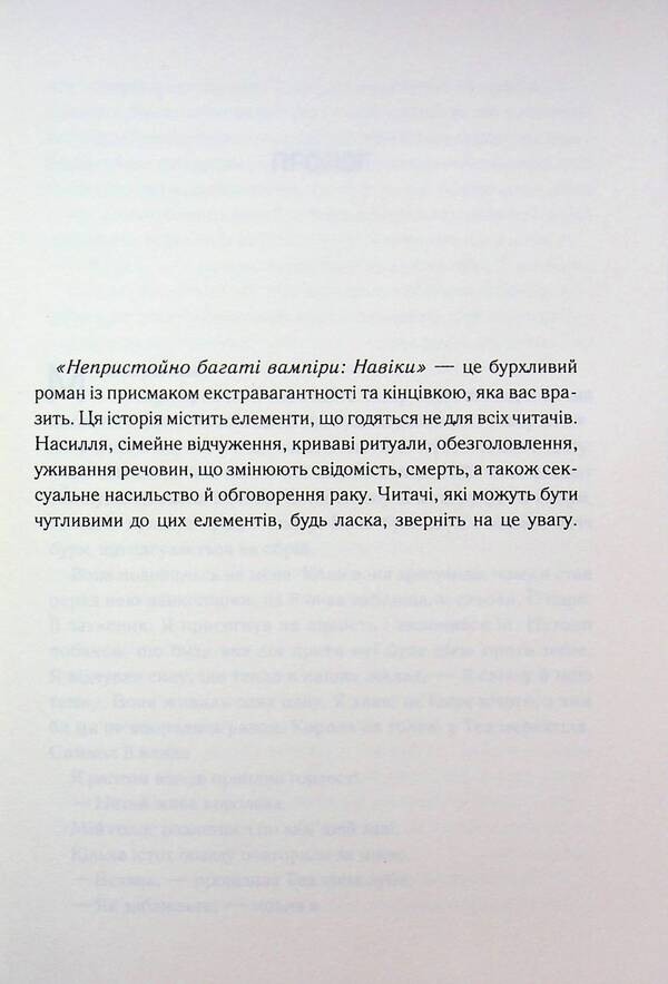 forever / Навіки Дженива Ли 978-617-15-1736-3-4