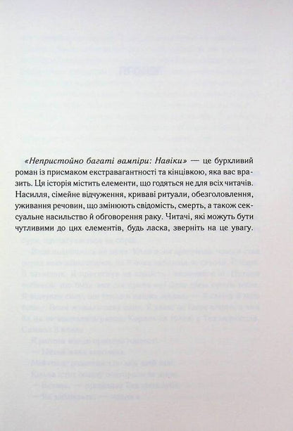 forever / Навіки Дженива Ли 978-617-15-1736-3-4