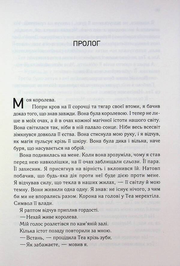 forever / Навіки Дженива Ли 978-617-15-1736-3-5