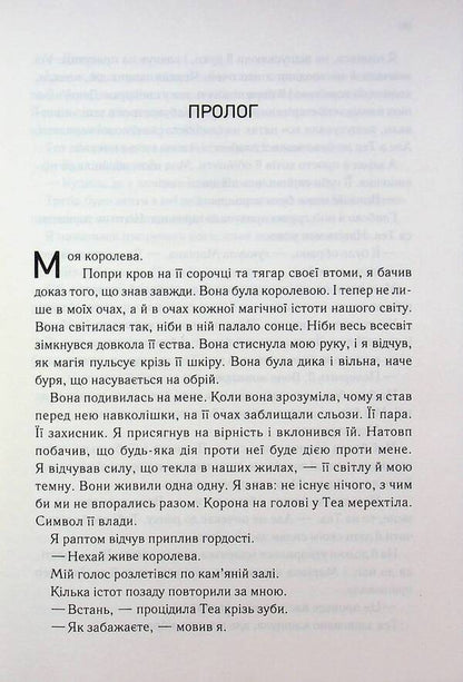forever / Навіки Дженива Ли 978-617-15-1736-3-5